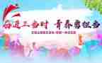 918团日活动策划推荐5篇