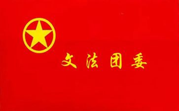 团委工作总结个人总结参考7篇