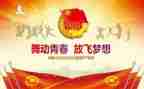 学校的团委工作计划推荐8篇