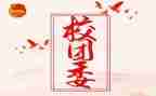 高校团委工作计划范文7篇