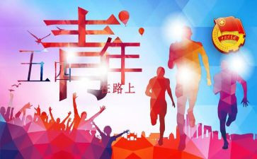 团组织心得体会5篇