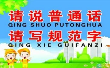 2023推普周工作计划7篇