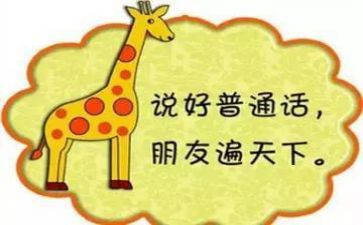 2024年推普活动方案5篇