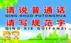2023推普周工作计划7篇