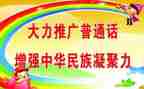 2024年推普周活动总结优秀5篇