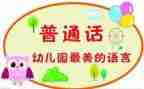 2024年推普周活动总结通用5篇
