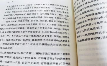 花和蛙中班教案最新7篇