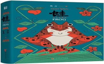快乐小青蛙教案教案5篇