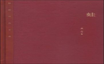 读《蛙》的读后感1000字通用5篇