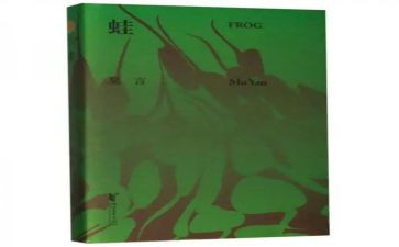 读《蛙》的读后感1000字7篇