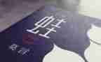 《蛙》读后感300字优秀8篇