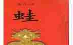 青蛙歌教案6篇
