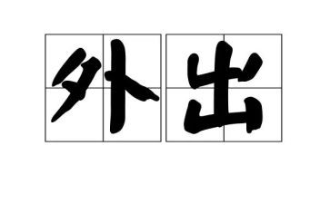 中国特色外交的心得体会8篇
