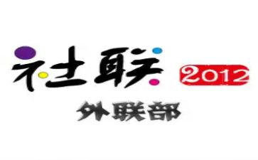 外联工作计划模板8篇