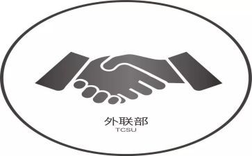 大学生外联部工作总结范文8篇