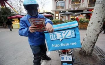 外卖调查报告8篇