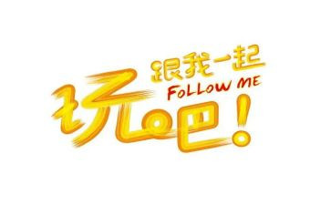 玩轮胎小班教案7篇