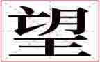 我盼望作文800字作文5篇