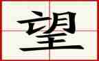 望天门山的教学反思6篇