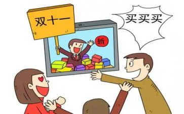 中学生网购调查报告5篇