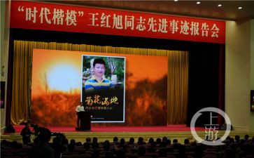 王红旭先进事迹心得8篇