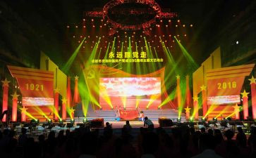 元旦晚会领导致辞稿通用6篇