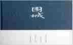 读围城的读后感读后感模板7篇