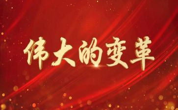 伟大的爱作文6篇