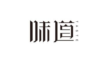 味道作文700字优质7篇