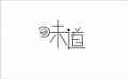 家的味道作文400字6篇
