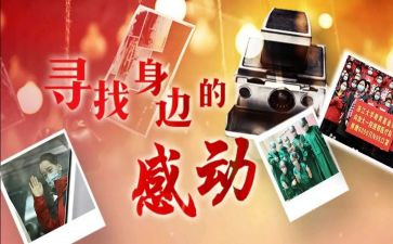 她感动我作文400字推荐5篇