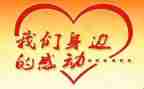 一件感动我的事作文400字6篇
