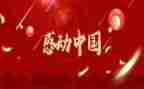 ()让我感动作文精选8篇