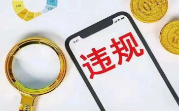 教师违规心得体会7篇