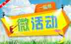 社区微活动策划方案6篇