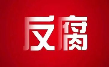 违纪生活会对照材料8篇