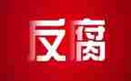 违纪生活会对照材料8篇