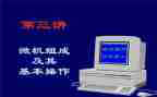 微机课工作计划7篇