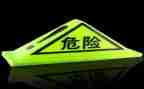 危险的合同优秀8篇
