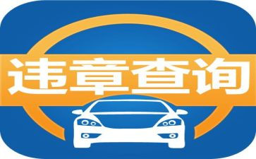 杜绝违章的演讲稿5篇
