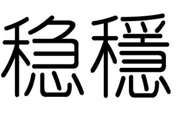 区维稳办述职报告6篇