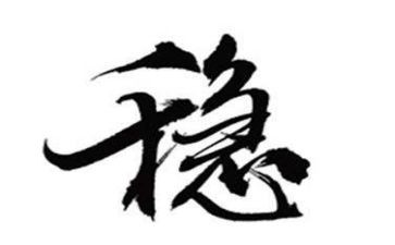 抓安全保稳定工作计划7篇