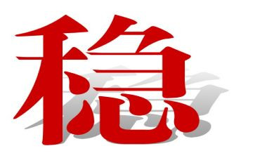 维稳办述职报告8篇