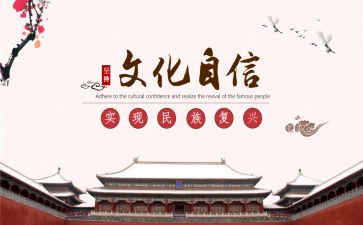 汉文化的心得体会通用6篇