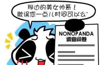 家校问卷调查报告最新7篇