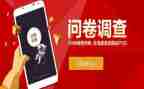 家暴问卷调查报告8篇
