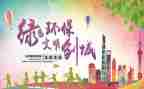 文明礼仪教育班会主题教案8篇