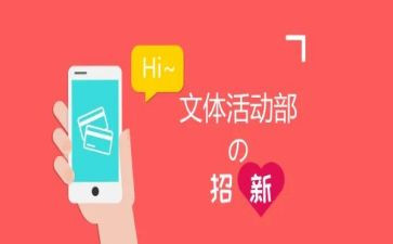 文体部竞选演讲稿5篇