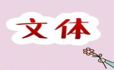 文体活动工作计划6篇