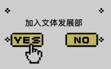 文体部2024年工作计划优质8篇